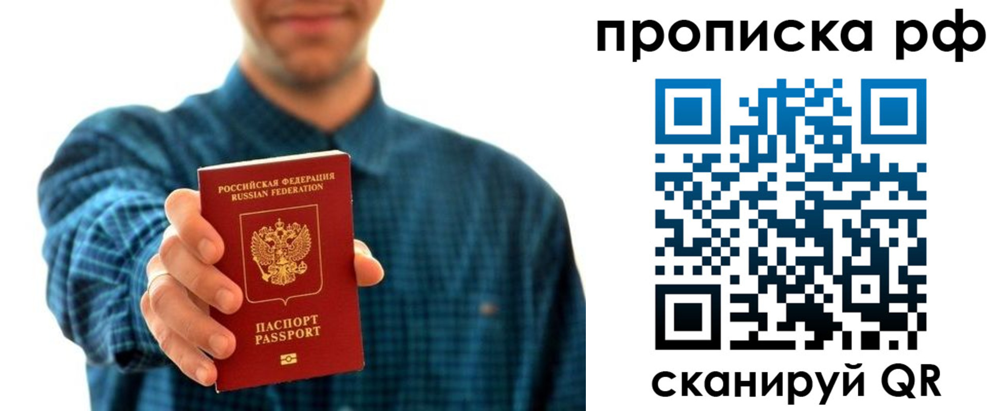 прописка гарантия в Горнозаводске