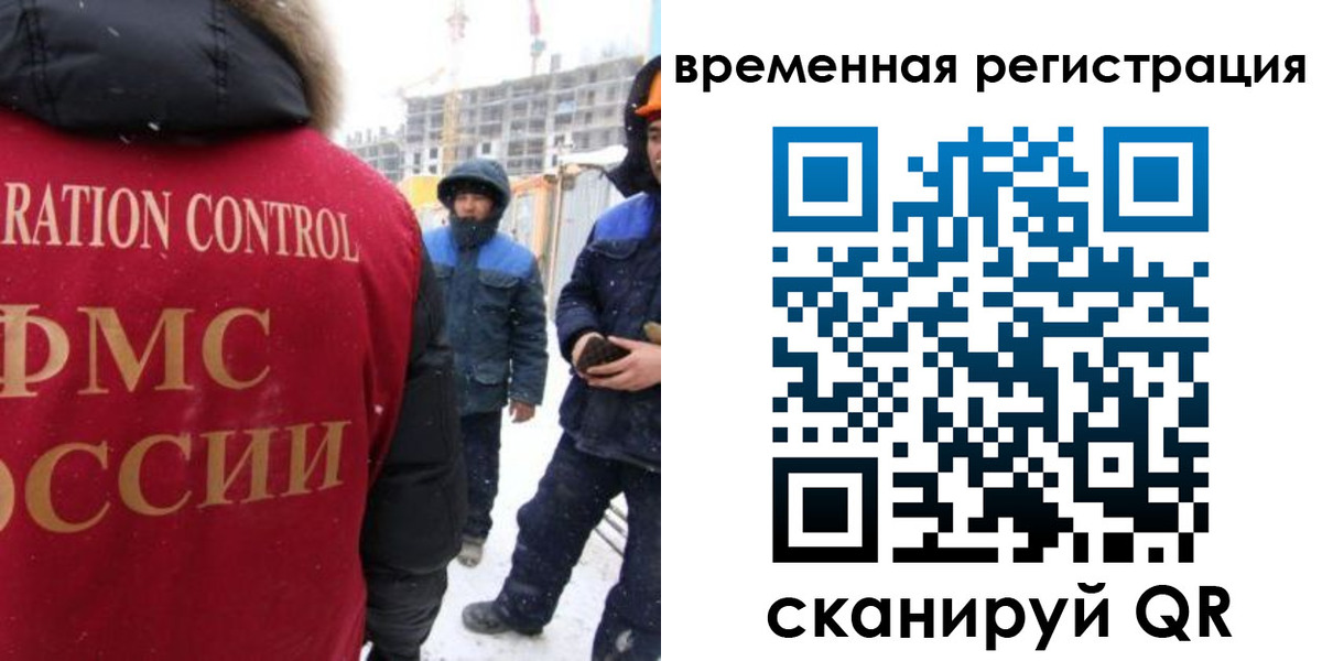 прописка законно в Горнозаводске